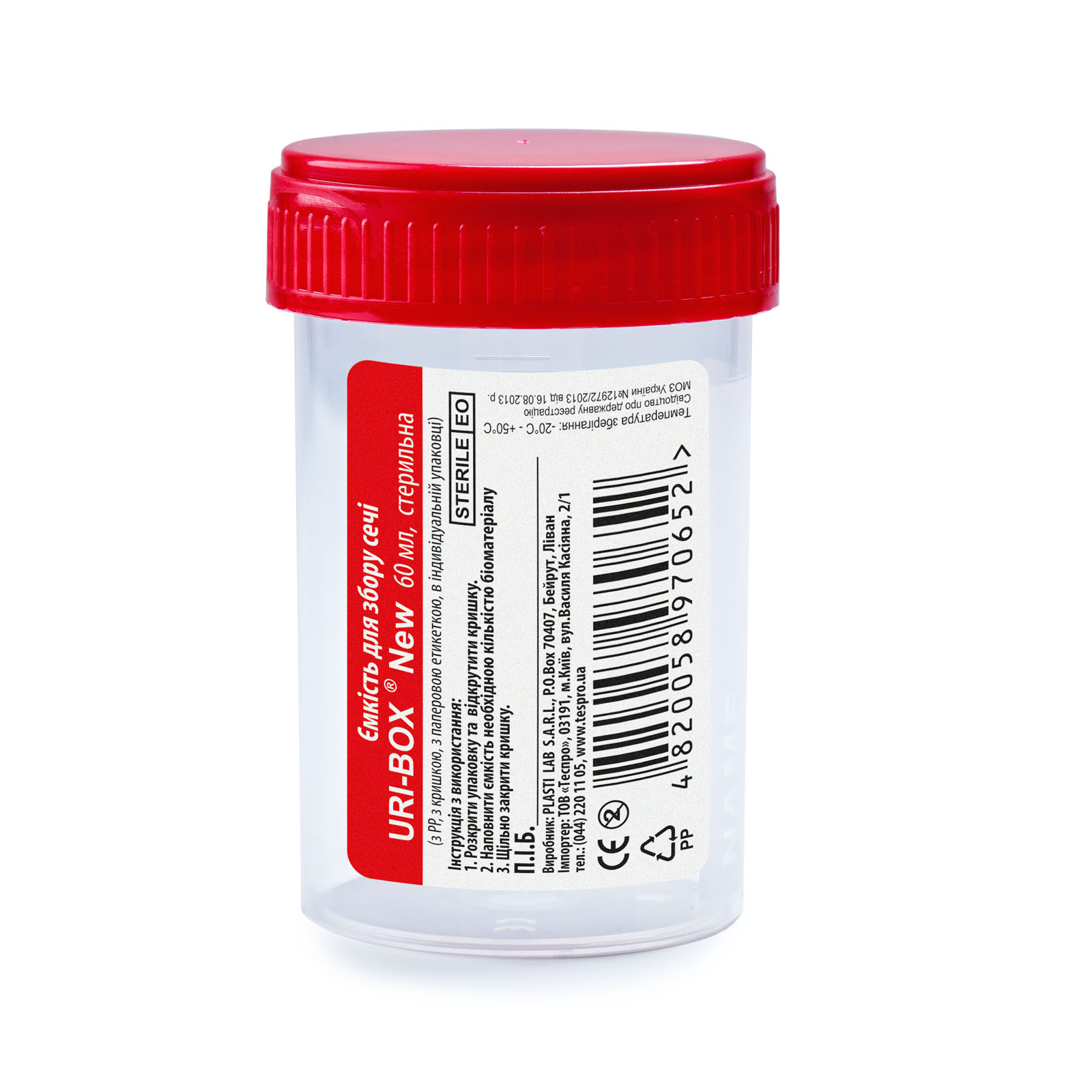 Ємкість для збору сечі URI-BOX ® New 60 мл, стерильна (з PP, з кришкою, з паперовою етикеткою, в індивідуальній упаковці), PlastiLab (Ліван).